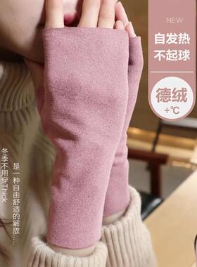 采购产品冬季女性半指手套，无指德国天鹅绒，发烧，学生写作，打