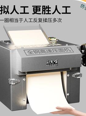 厨大嘴压面机商用全自动不锈钢揉面机台式擀皮机多功能高速压面机