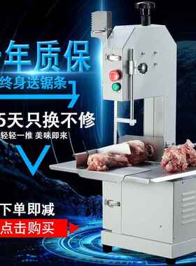 翰哈维锯骨机商用切骨机电动台式切割牛排骨冻肉猪蹄家用据大骨头