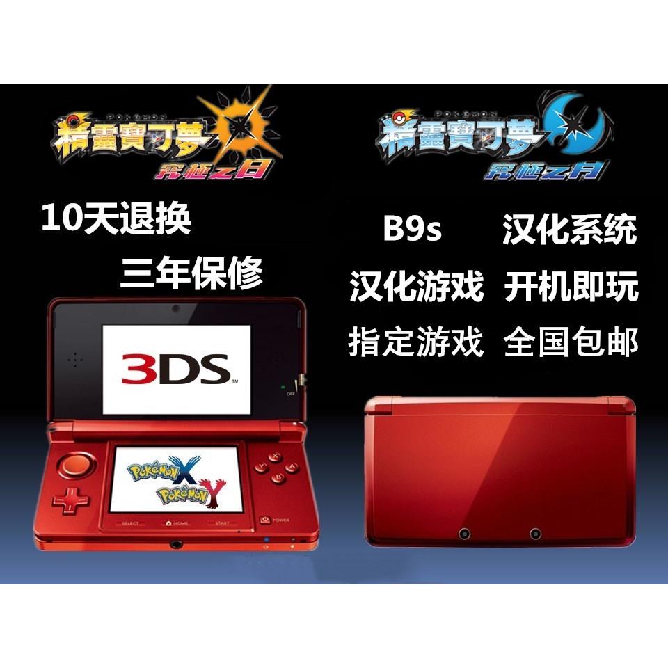 3DS游戏机中文可联网通讯3DSLL原装二手汉化游戏NEW3DSLL掌机 - 图3