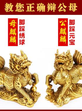 黄铜麒麟摆件一对麒麟献瑞家居饰品办公室客厅工艺礼品摆饰摆设