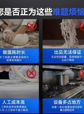 驰能面条机商用全自动制面机多功能商用鲜面机一键智能快速出面机