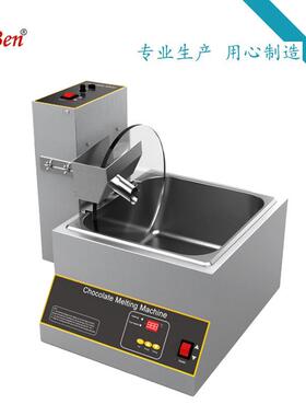 商用巧克力搅拌机加热保温搅拌更均匀不锈钢搅拌机蛋糕店甜品店