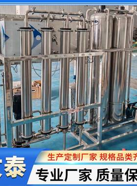 厂家直销反渗透水处理设备 单级不锈钢管纯水处理设备 商用净水器