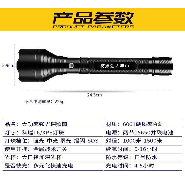 超强手电筒强光可充电式户外超亮led远射家用手灯电灯超长续航 - 图2