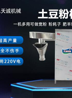 日产10吨大型商用土豆粉机器全自动不锈钢马铃薯宽粉机羊粉机