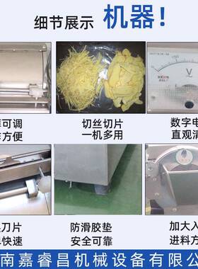 切菜机全自动多功能切丝切片机商用土豆切丝机工厂食堂用商业小型