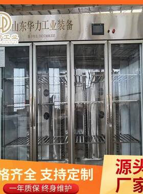 小型低温高湿解冻柜解冻库大块猪头肉猪蹄缓化柜解冻机