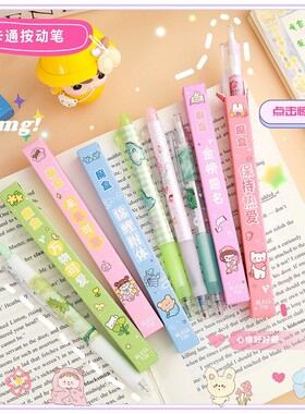 学生励志文字创意盲盒笔文具中性卡通解压奖品礼物奖励伴手礼实用