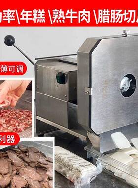 空气年糕切片机年糕切片机家用全自动商用小型年糕片切片机电动