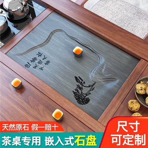 天然石材嵌入式茶盘面板定制茶台石板内嵌大理石托盘乌金石头茶盘 - 图3