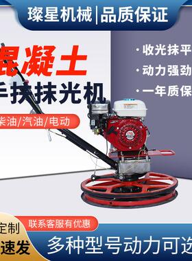 汽油抹光机水泥砂浆地面抹平收光机现货60-100型手扶式柴油磨光机