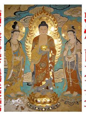 敦煌西方三圣卷轴挂画家用挂墙三尺三防水复古佛堂画像装饰画