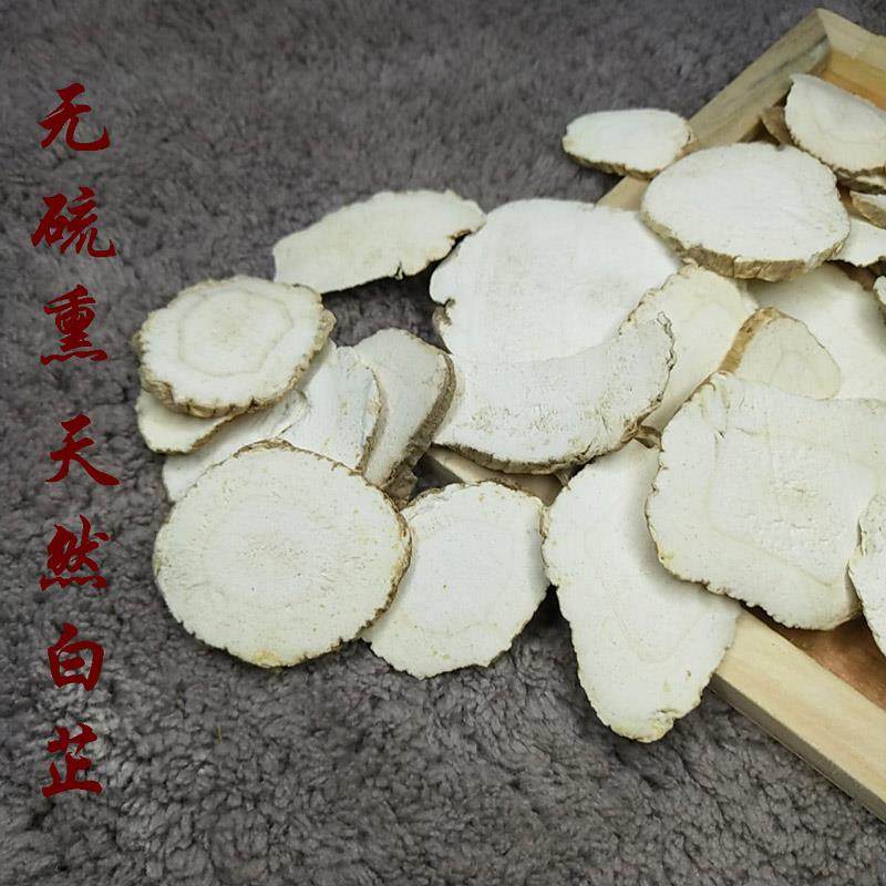 白芷片白芷根白止面膜粉卤水炖肉烧烤火锅香料调料大全50g,淘宝优惠券,粉丝福利购,淘宝优惠卷