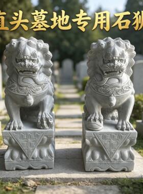 青石狮子庭院镇宅 汉白玉门口石狮摆件 可定制大型石雕狮子