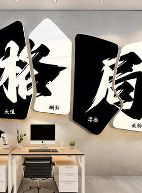爆单摆件挂画电商销售公司网红直播间背景办公室装饰企业文化墙面