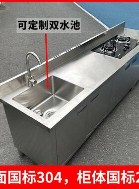 跨境定做厨房201不锈钢橱柜水池水槽洗菜盆一体储物灶台柜操作台
