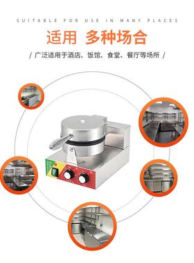 单头华夫炉不锈钢电热商用摆摊餐厅圆形不粘锅双面加热华夫饼机