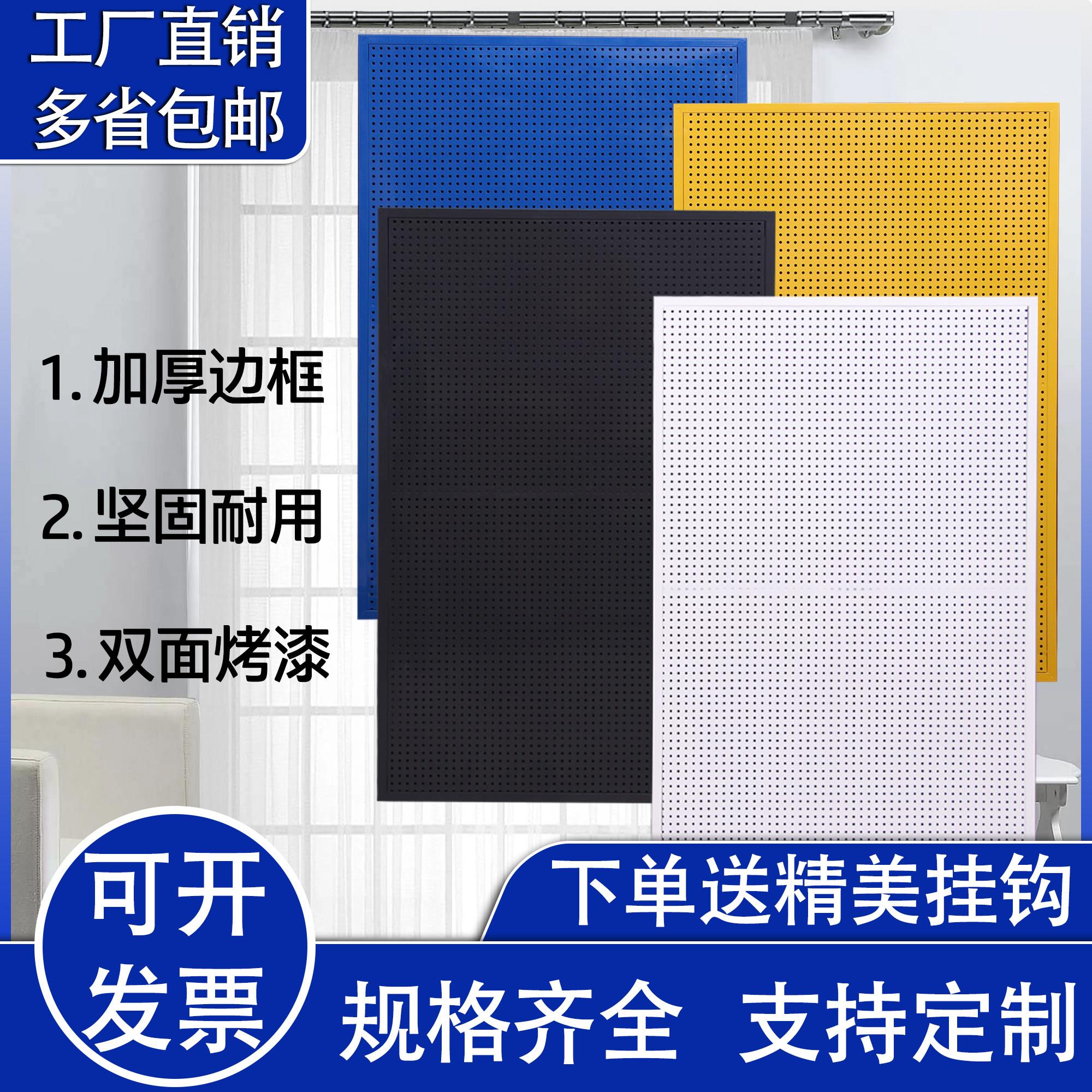 Customized colored round holes and holes tool background wall hardware display multifunctional jewelry storage shelf wall