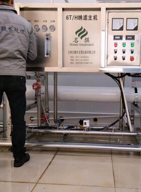 6T/H纳滤设备 纳滤膜脱盐浓缩、膜分离设备 纳滤水处理过滤设备