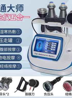 高档宝康三通师养大生仪经络灸导仪美澳容热疗疏通dds生院物电按