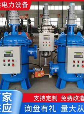 全自动滤水器工业滤水器管道滤水器反清洗过滤设备国标设计