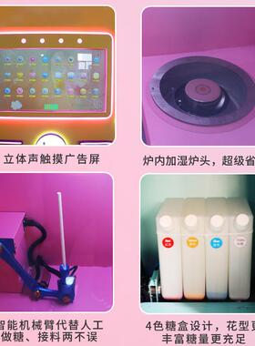 自动机棉花糖972自动售卖商用摆摊棉厂花全糖机家