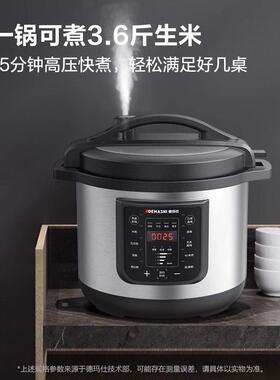 德玛仕商用电压力锅大容量超大电饭锅蒸饭电高压锅商用款饭店专用