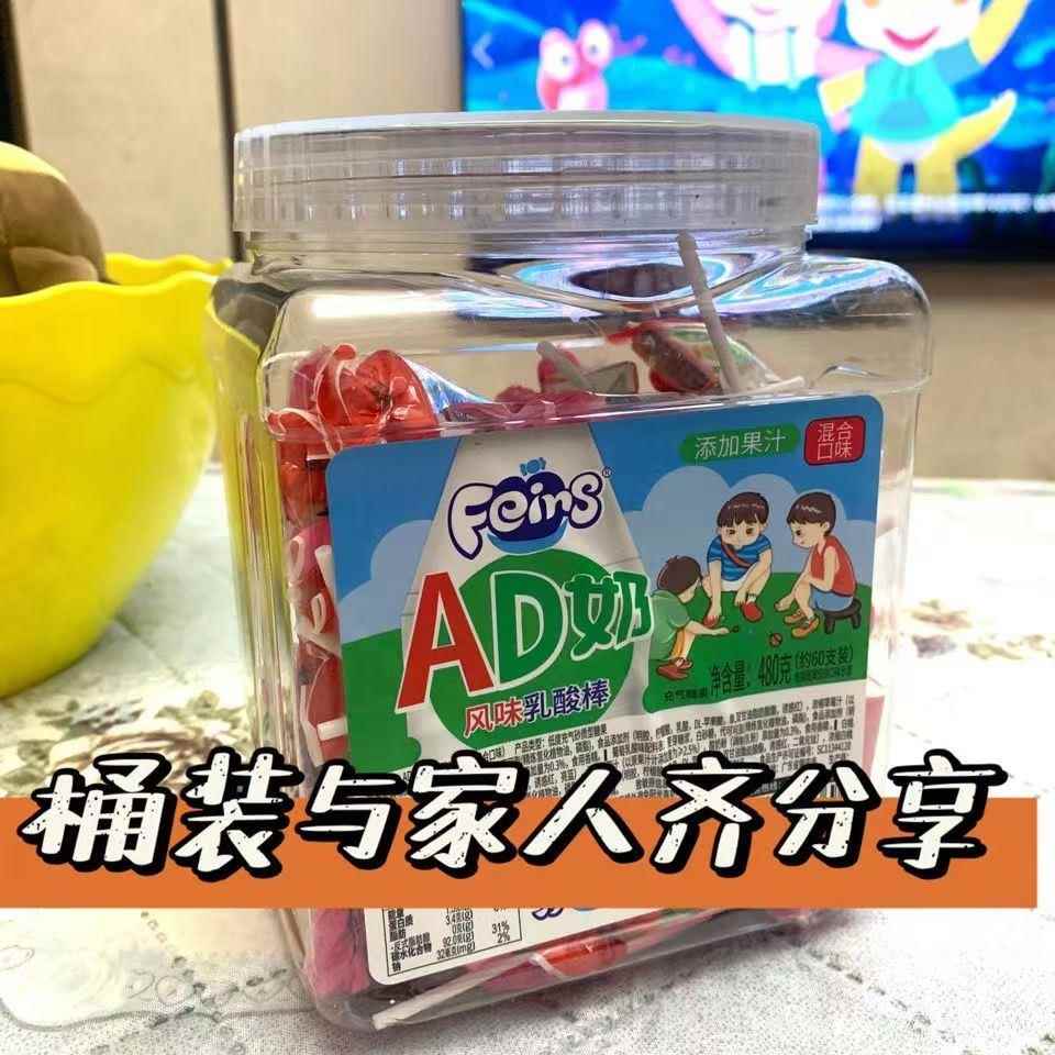 ad钙奶棒棒糖芬仕可以吃的AD钙奶白桃葡萄味果汁软糖追剧食品-图2