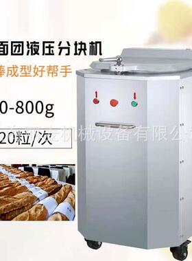 商用智能分面机面团分离机包子馒头分剂子机商用分块搓圆机