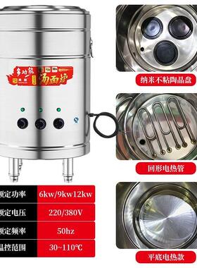 尚联煮面 面炉商用下面桶电热多功能燃气节能汤面 面炉保温平底煮