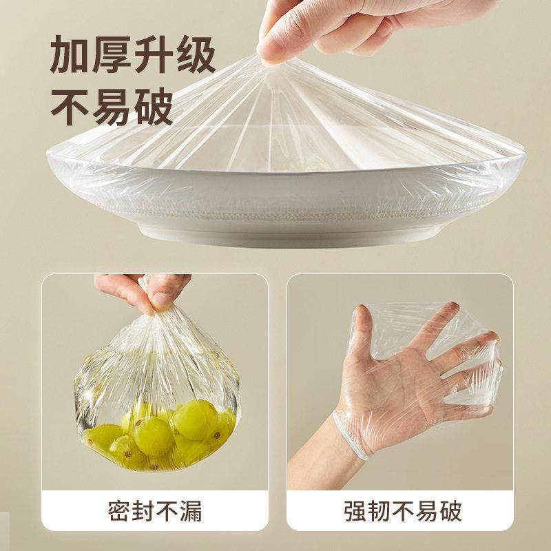 抽取式一次性保鲜膜罩食品级厨房家用神器碗碟罩水果食物封口收纳,淘宝优惠券,粉丝福利购,淘宝优惠卷