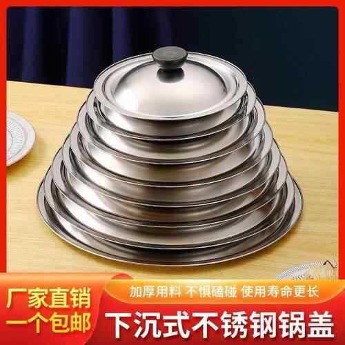 304不锈钢锅盖特厚锅盖把手食品级加厚通用家用耐高温大号老 - 图3