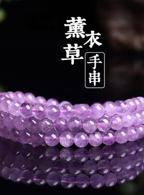 2026天然水晶薰衣草多圈圆珠手串冰种浅紫色紫水晶三圈女款手链