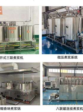 全自动煮浆10分钟煮开商业大型豆制品厂全封闭大功率微压煮浆
