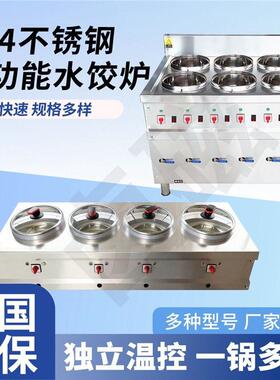 豪华水饺用电煮MAGA-102饺子的锅煮面商炉不锈炉钢多功能热分煮锅