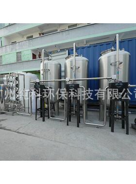 大型反渗透水处理设备工业超纯水RO软化水