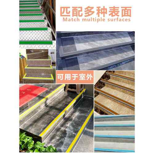 儿楼梯防滑条自粘瓷砖宿阶舍台踏步L型收边幼园DGG板PVC室外地包 - 图2