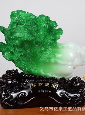 厂家招财进玉白菜工艺品摆件创意家居客厅公室开业摆设品
