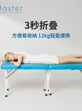 MASTER名腾哈曼铁腿铁床架折叠按摩床家用美容床推拿拍打床采耳床