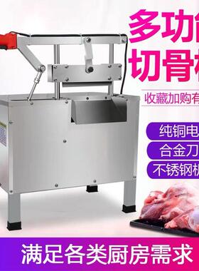切骨机全自动商用电动铡刀液压切骨机铡大棒骨牛骨神器猪蹄分半机