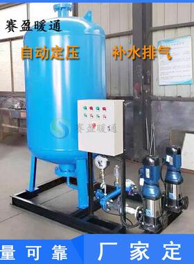 源头厂家循环水定压补水装置空调系统定压变频稳压补水落地膨胀罐