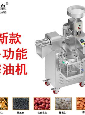 可移动商用榨油机全自动不锈钢真空过滤一体机流动核桃榨油机现榨