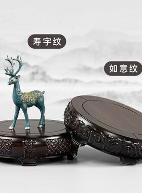 黑檀木圆形花瓶底座实木盆景玉石古董花瓶文玩佛像工艺品摆饰底座