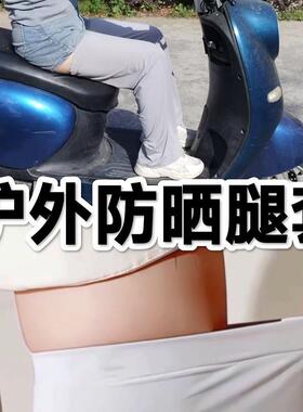宽松防晒腿套腿部脚套男女士防紫外线小腿护腿冰丝夏季薄款裤腿袜
