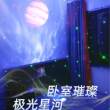 太空人夜灯北极光星空投影灯蓝牙音响氛围灯小礼品水纹品质爆款