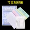 241 computer printing paper three-part single and two-part two-part three-part three-layer four-layer 1000 pages pressure-sensitive needle printing