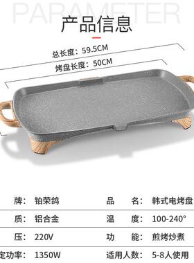 电烤炉烧烤炉铁板烧麦饭电烤盘