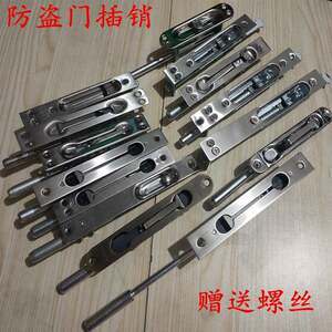 防盗门暗插销步阳王力门上下天车位锁销钉家用暗装双开 关铝合金