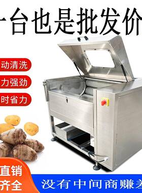 小型山去皮机全不锈钢果蔬大姜脱皮机食堂酒店商用马铃薯去皮机